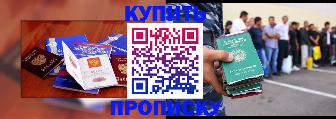 прописка для школы в Воркуте