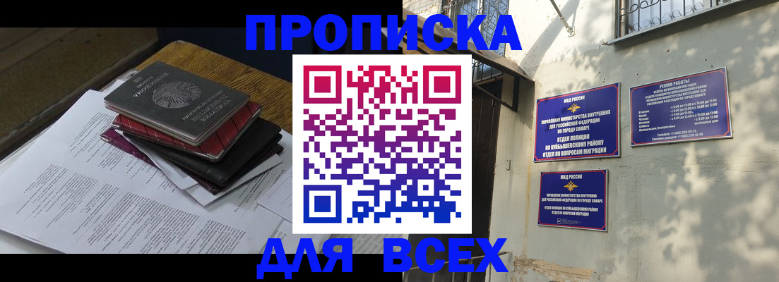 где прописаться в Воркуте